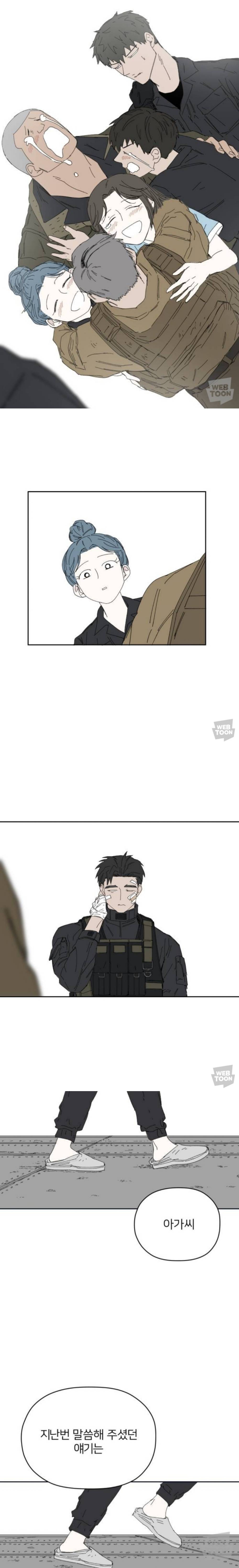 오타쿠 환장하는 재질 럽라 나오는 아포칼립스 웹툰.jpg | 인스티즈