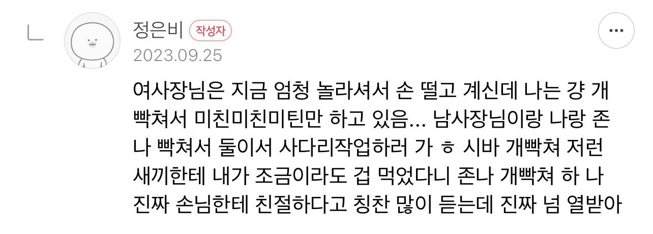 4일째 숙박중인 고객님 좀 이상하지…? (소름주의) | 인스티즈