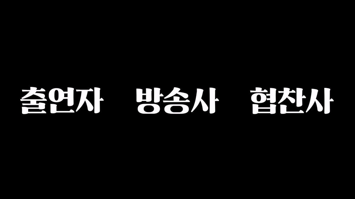 현재 협찬사 반응 난리난 송은이 새예능 제작발표회.jpg | 인스티즈