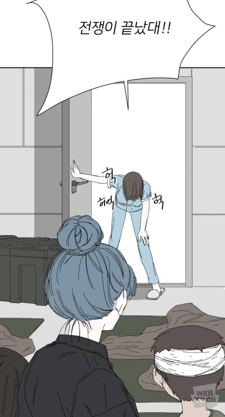 오타쿠 환장하는 재질 럽라 나오는 아포칼립스 웹툰.jpg | 인스티즈