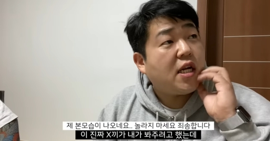 너드와 일진 연기하는 유지태와 문상훈 | 인스티즈