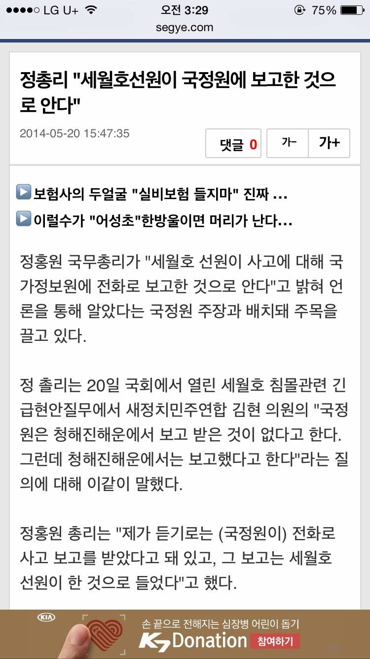 세월호 하루 전날 있었던 일 | 인스티즈
