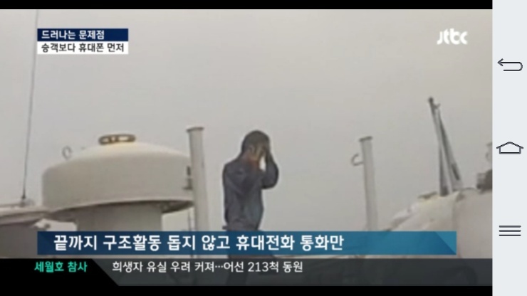 세월호 하루 전날 있었던 일 | 인스티즈