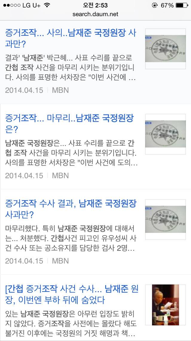 세월호 하루 전날 있었던 일 | 인스티즈