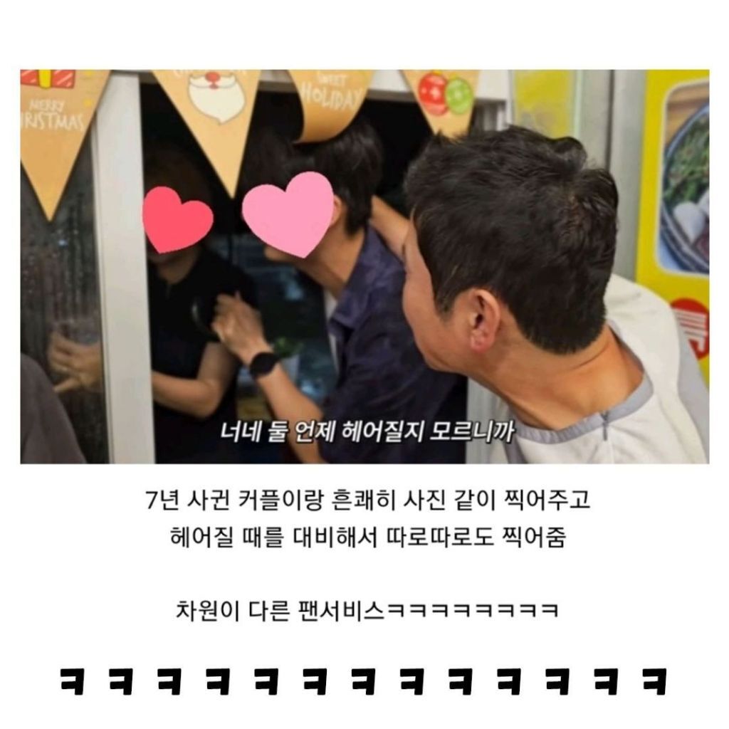 7년사귄 커플 배려하는 신동엽 | 인스티즈