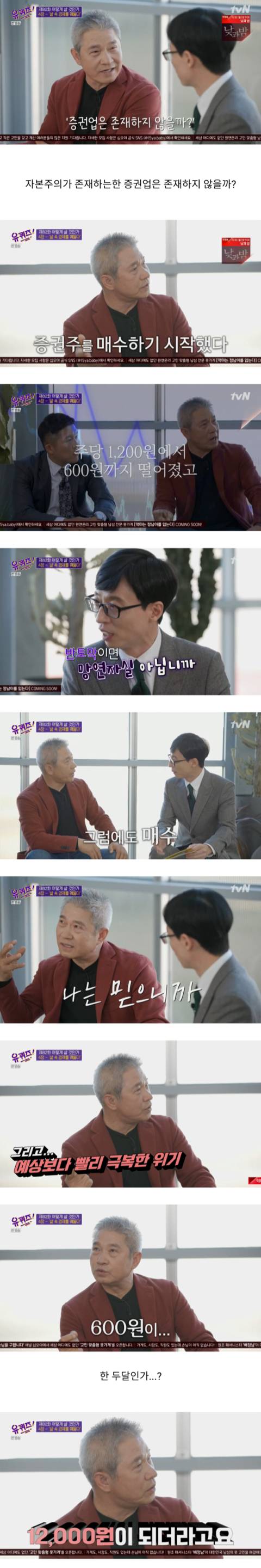 3년만에 1억으로 156억 만든 썰 jpg | 인스티즈