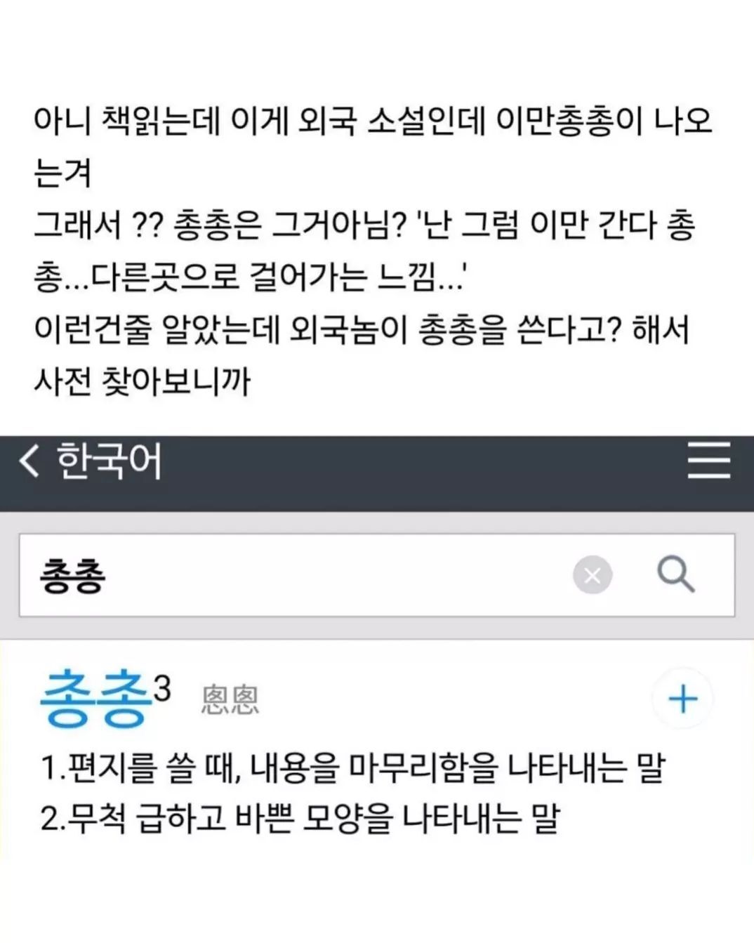 편지 마지막에 쓰는 이만 총총 | 인스티즈