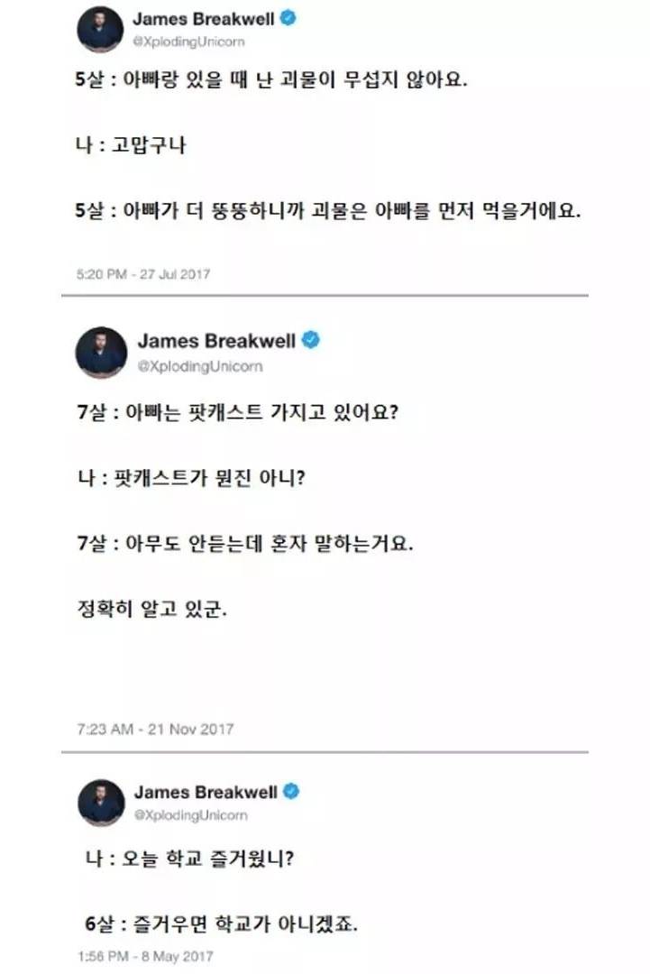 맹랑하고 똑똑한 딸 | 인스티즈