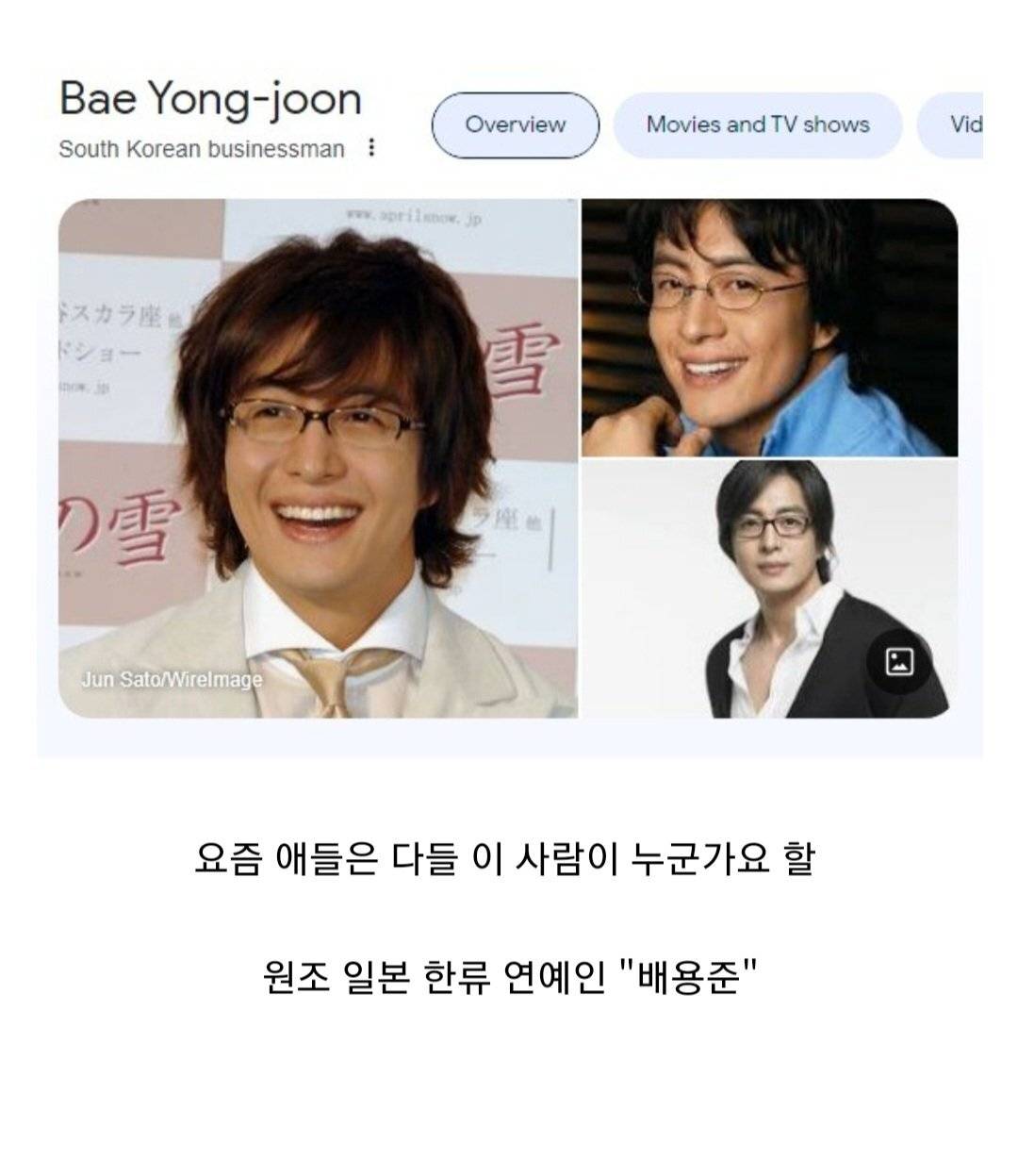 배용준이 일본 한류의 원조라 불리는 이유.jpg | 인스티즈