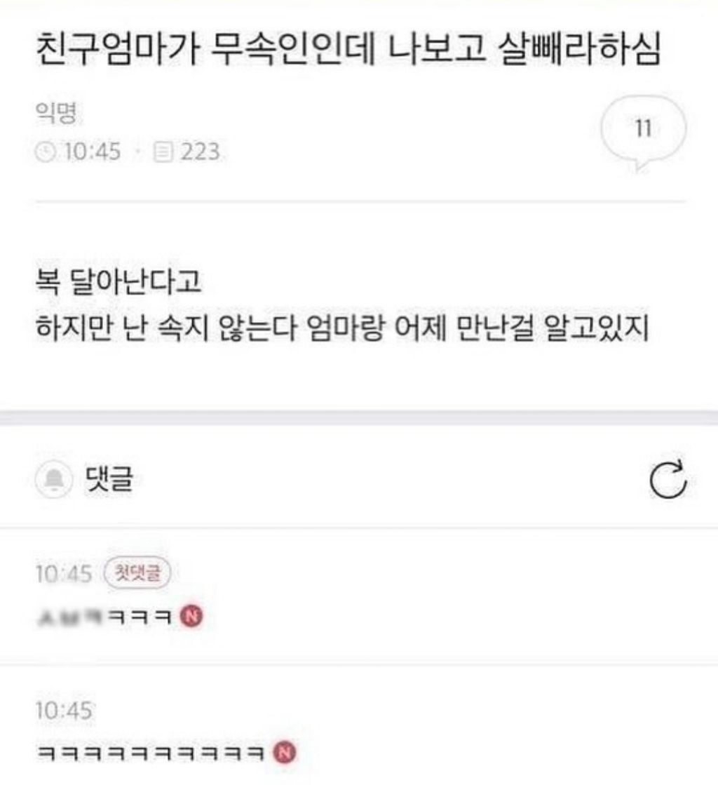 엄마친구가 무속인인데 나보고 살빼래.. | 인스티즈