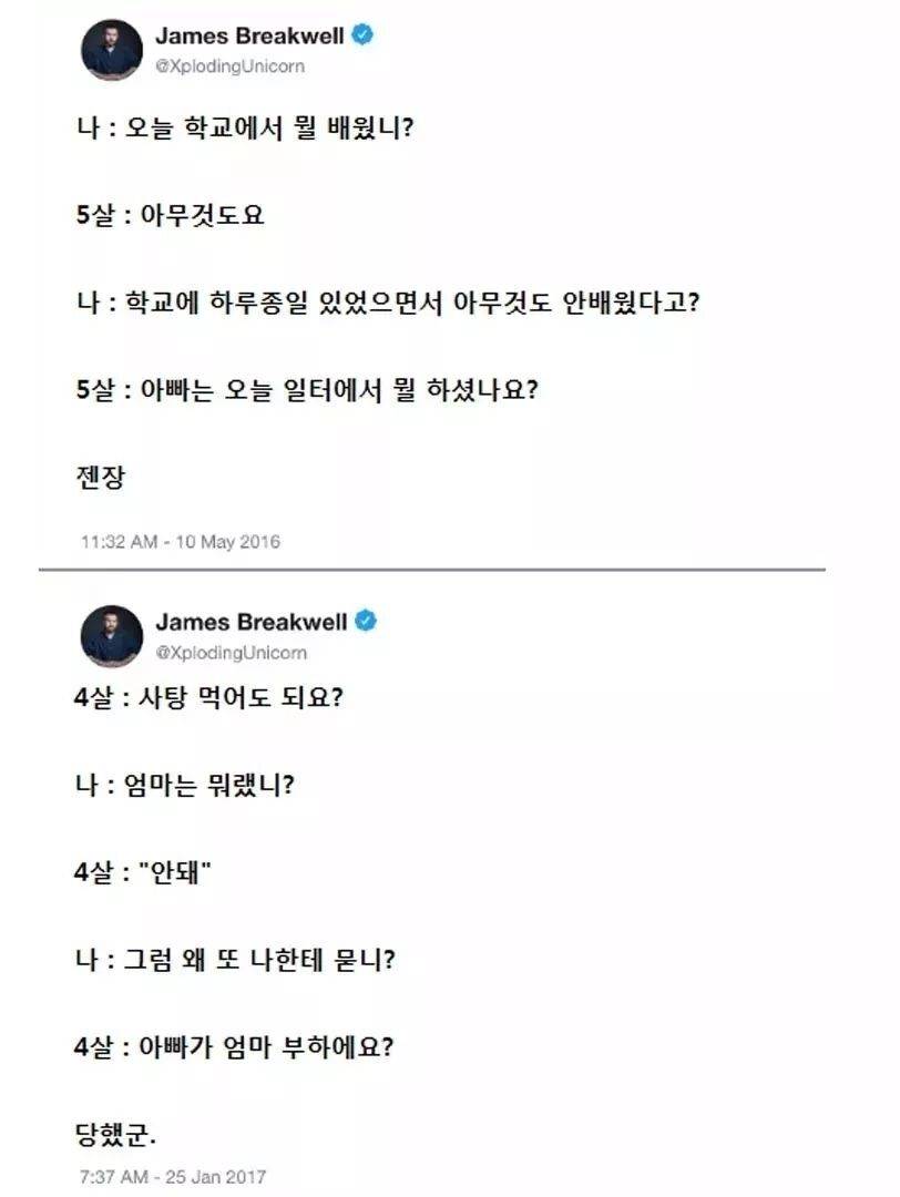 맹랑하고 똑똑한 딸 | 인스티즈