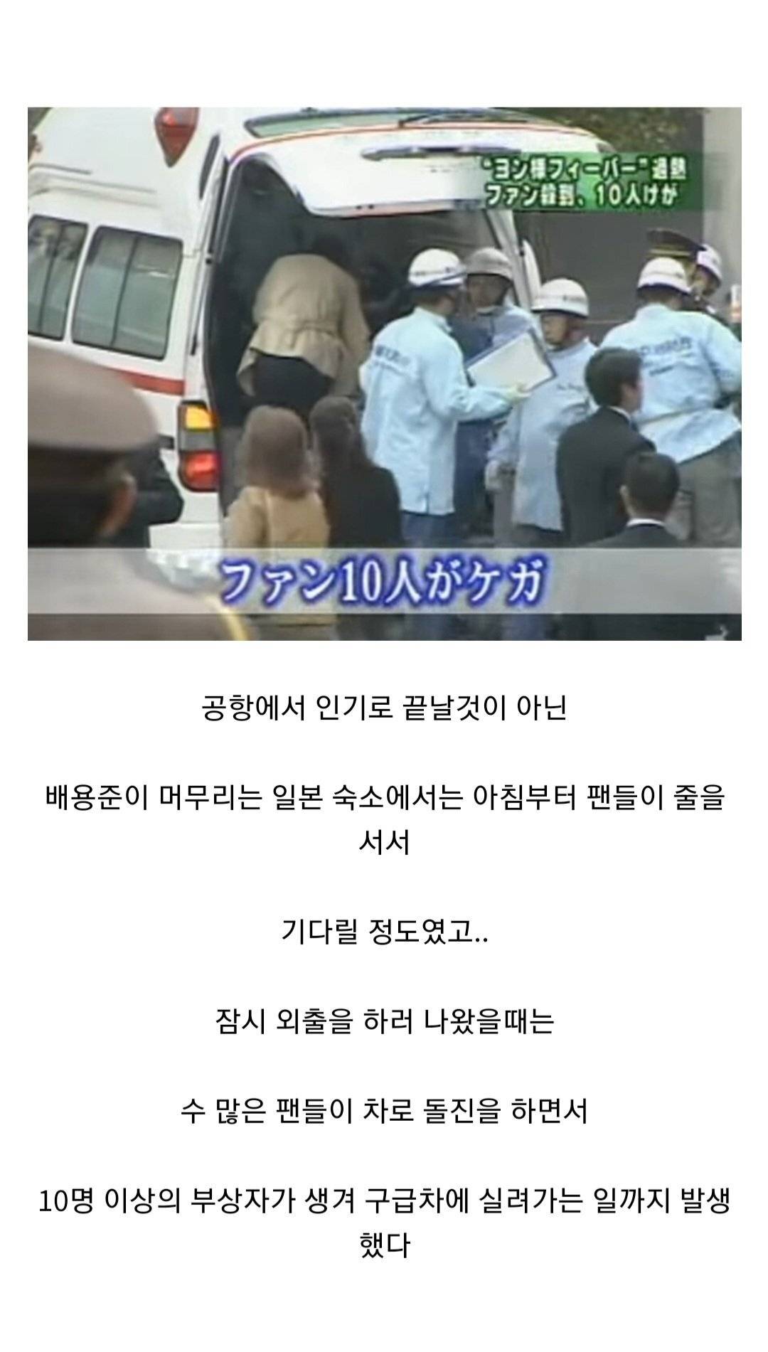 배용준이 일본 한류의 원조라 불리는 이유.jpg | 인스티즈