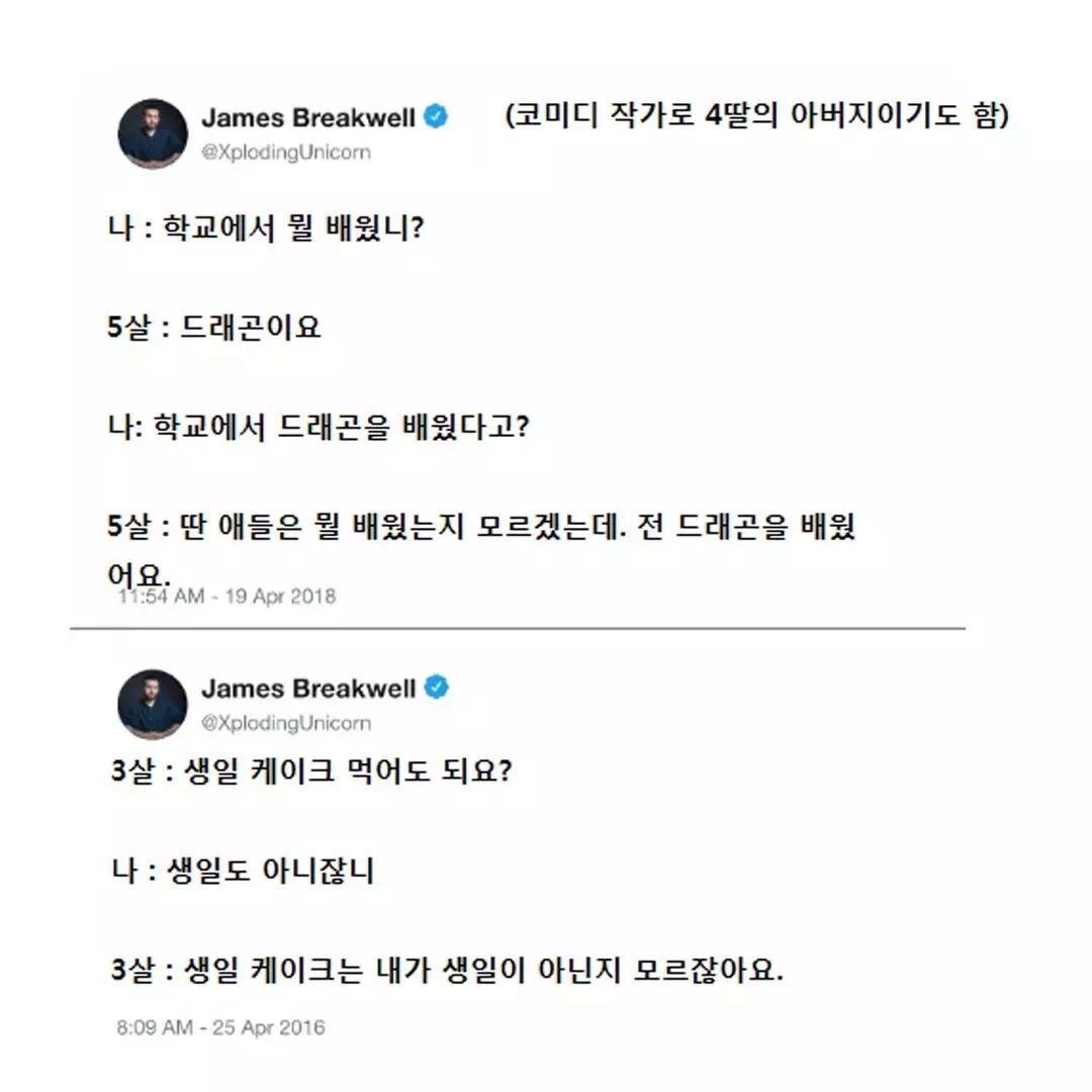 맹랑하고 똑똑한 딸 | 인스티즈