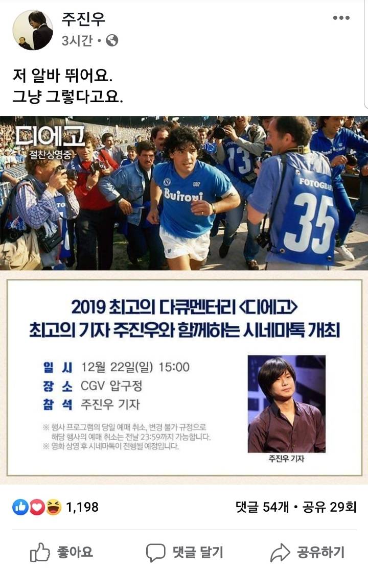 주진우 기자 페이스북 | 인스티즈