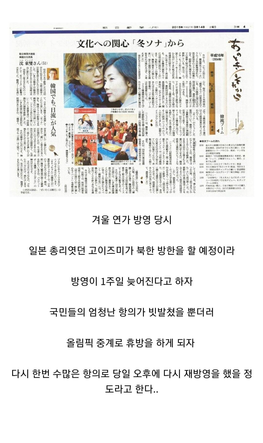 배용준이 일본 한류의 원조라 불리는 이유.jpg | 인스티즈