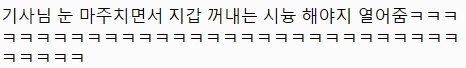 경기도 버스는 지방에서 올라온 사람은 무시하고 지나가니?? 사람 서있는데 걍지나가네 | 인스티즈