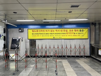 지하철 역사 안 '침묵시위' 전장연 활동가 체포…사흘 연속 | 인스티즈