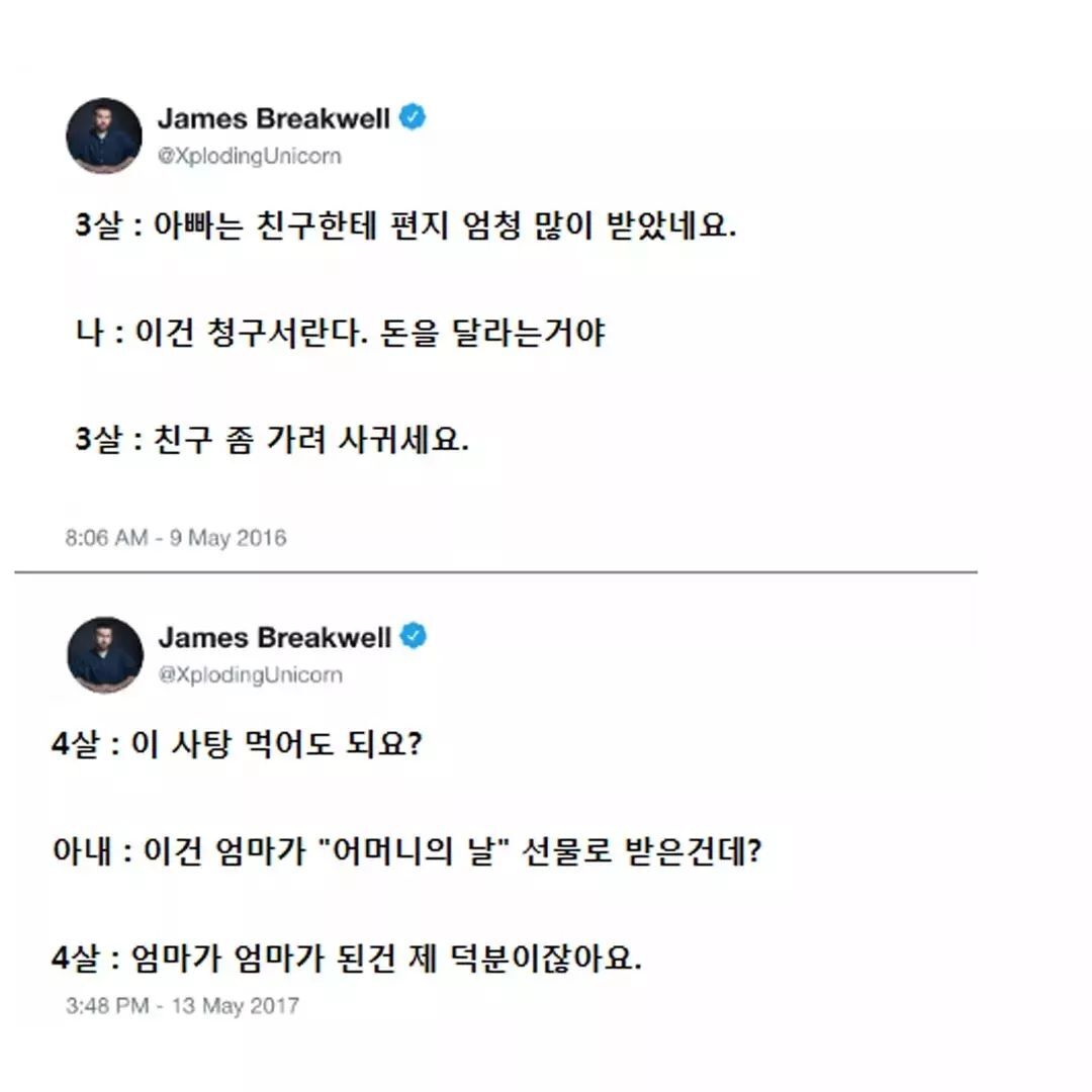 맹랑하고 똑똑한 딸 | 인스티즈