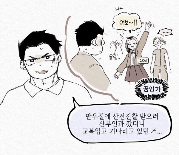 어느 부부의 만우절 장난.Manhwa | 인스티즈