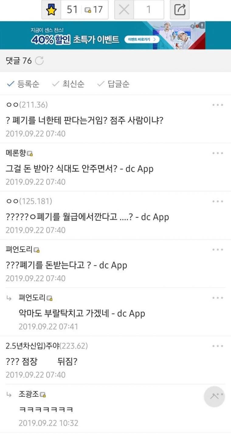 사탄도 울고갈 편의점 점장.jpg | 인스티즈