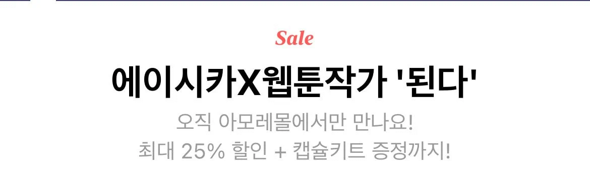 뭔가 쎄한걸 감지하고 급히 수정한 아모레퍼시픽 .JPG | 인스티즈