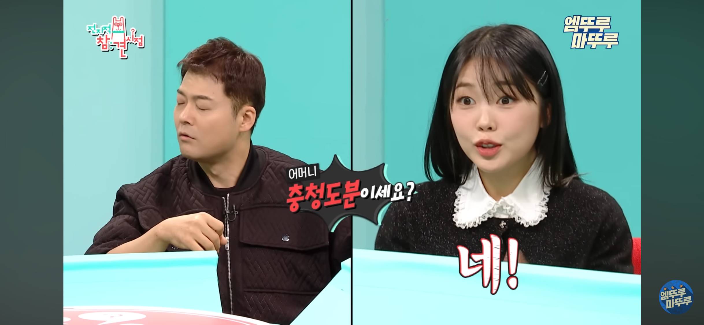 전참시 이영자.. 충청도 김치 진짜 이런지 궁금한 달글 | 인스티즈