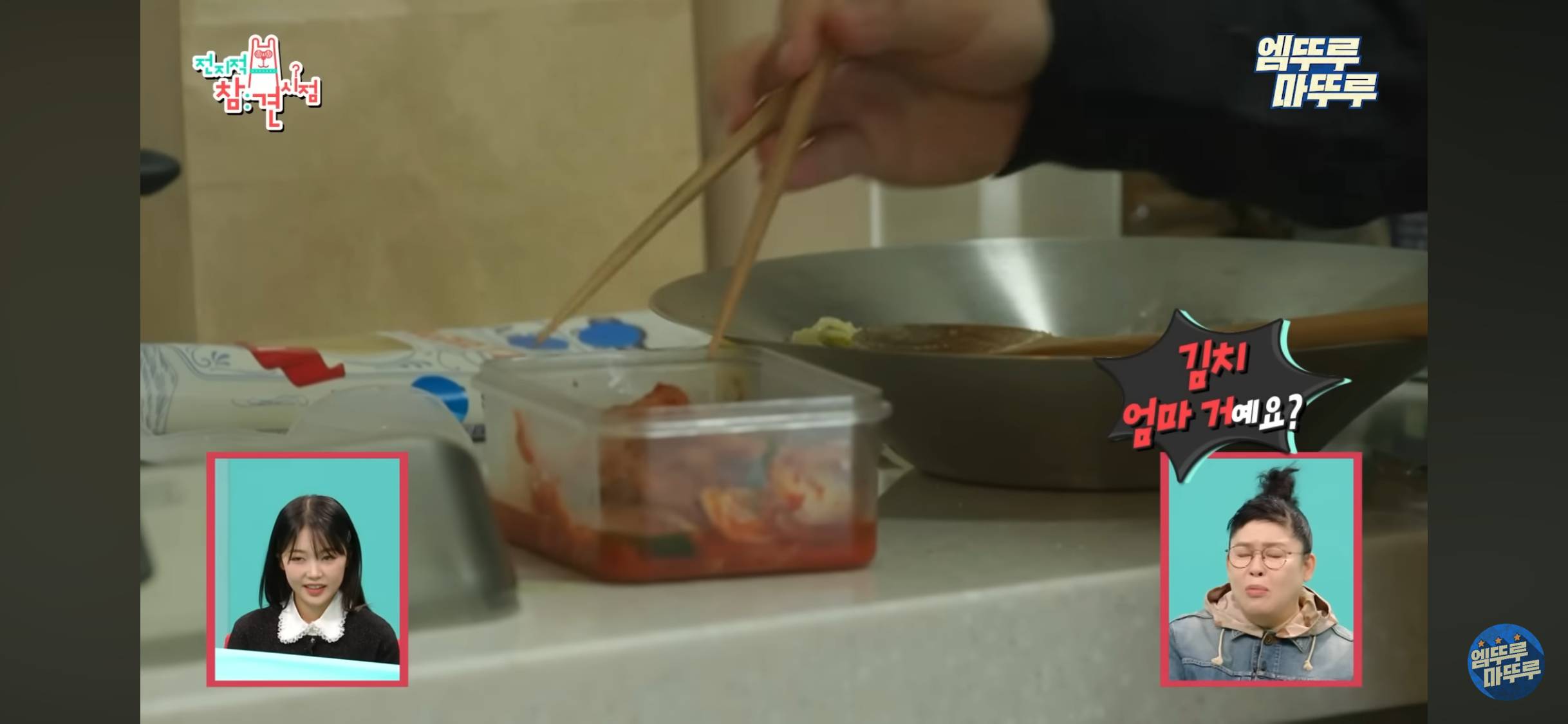 전참시 이영자.. 충청도 김치 진짜 이런지 궁금한 달글 | 인스티즈