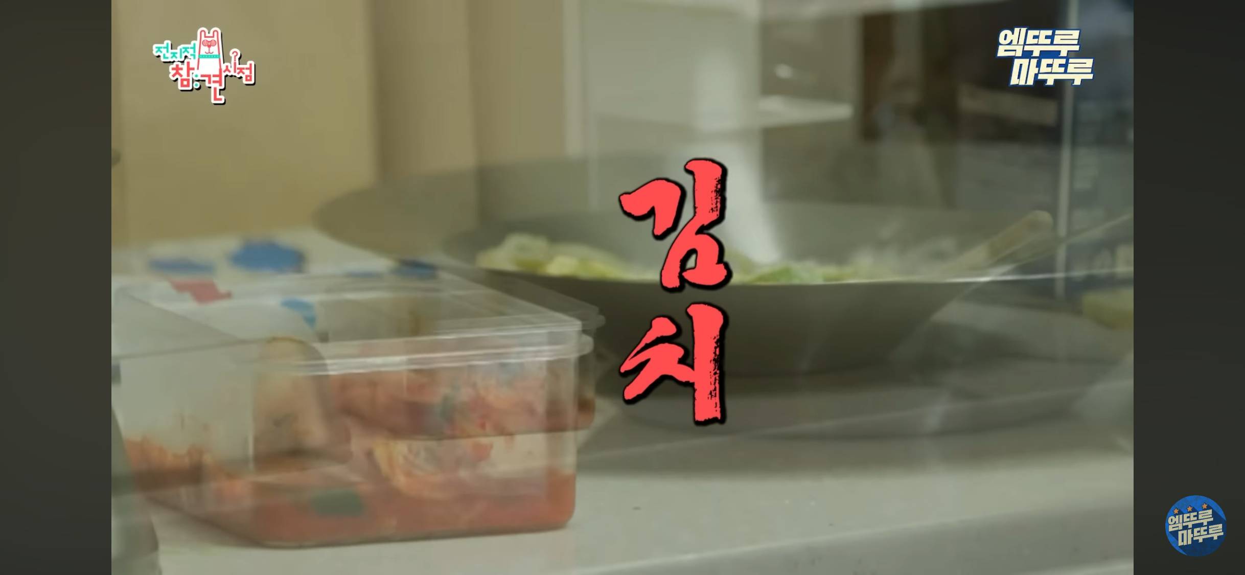 전참시 이영자.. 충청도 김치 진짜 이런지 궁금한 달글 | 인스티즈