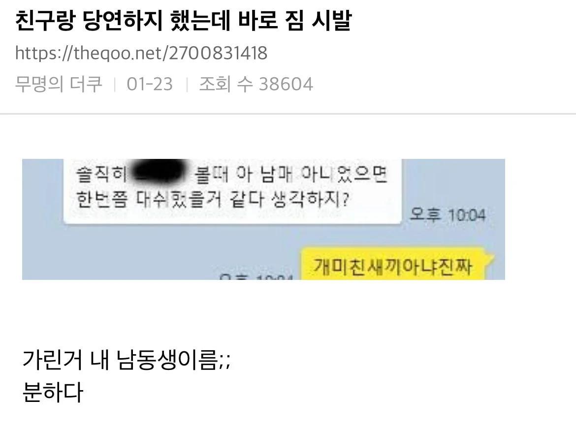 친구랑 당연하지 했는데 바로 짐 | 인스티즈