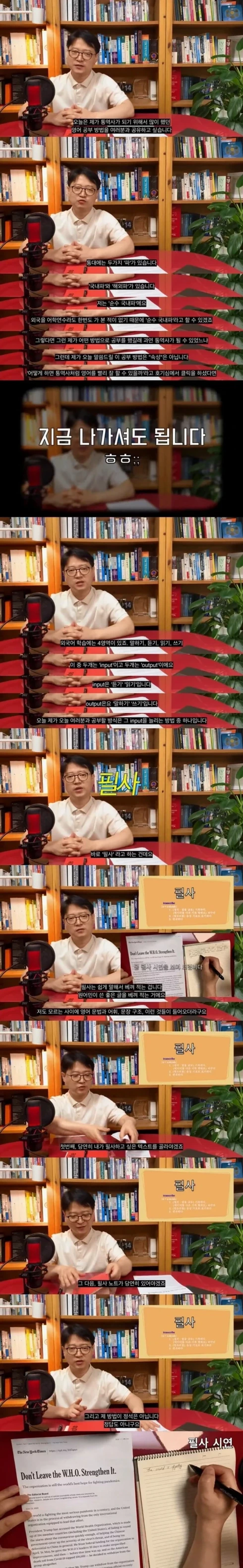 동시통역사가 알려주는 느리지만 실력이 느는 영어 공부법 | 인스티즈
