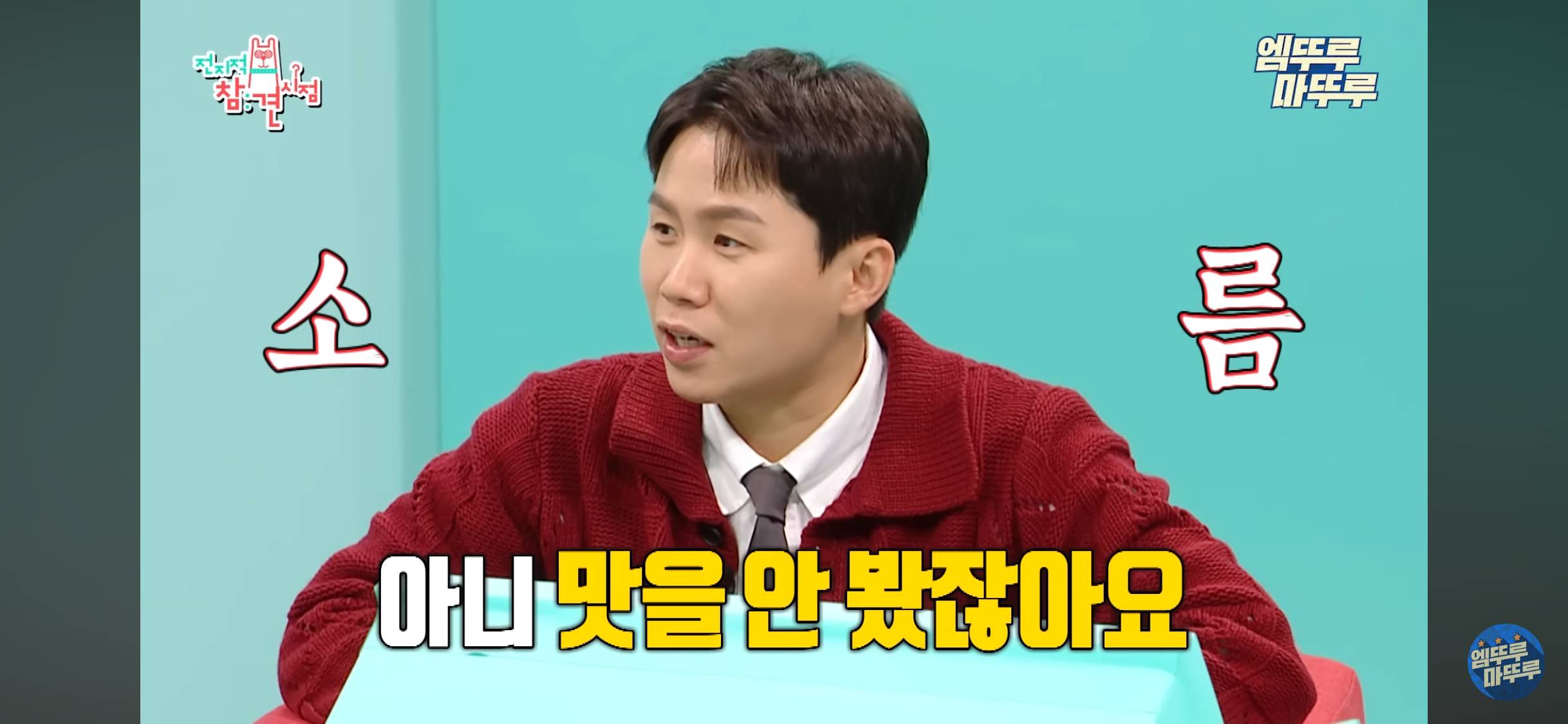 전참시 이영자.. 충청도 김치 진짜 이런지 궁금한 달글 | 인스티즈
