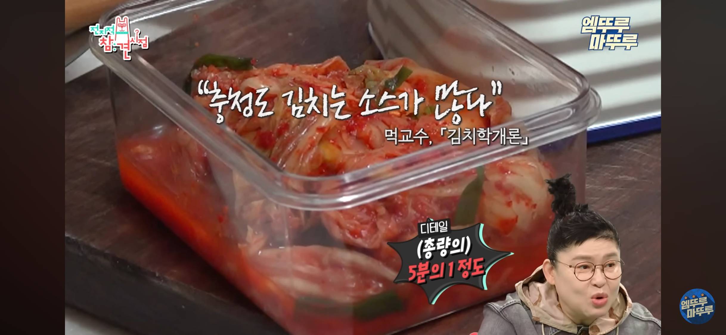 전참시 이영자.. 충청도 김치 진짜 이런지 궁금한 달글 | 인스티즈