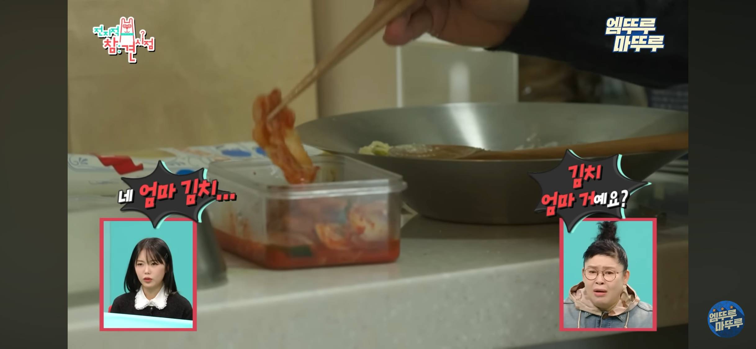 전참시 이영자.. 충청도 김치 진짜 이런지 궁금한 달글 | 인스티즈