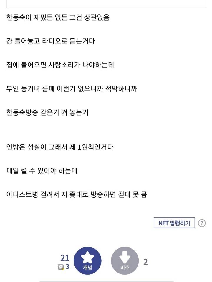 디시인이 말하는 인방보는 이유 | 인스티즈
