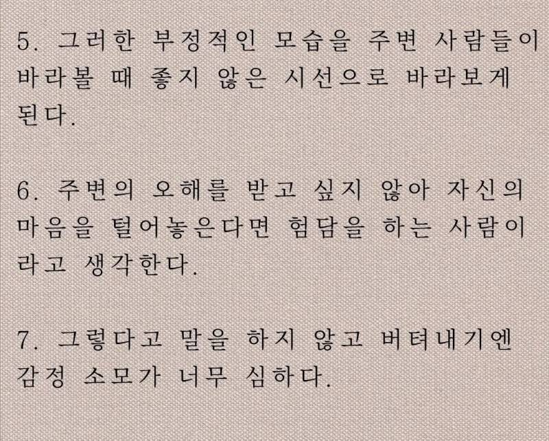 누군가를 미워할 필요 없는 이유 | 인스티즈