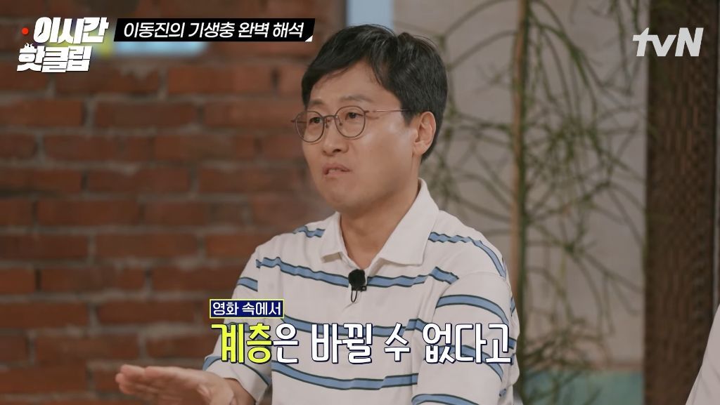 영화 기생충(20 등장인물 이름에 담긴 숨은 의미...jpg | 인스티즈