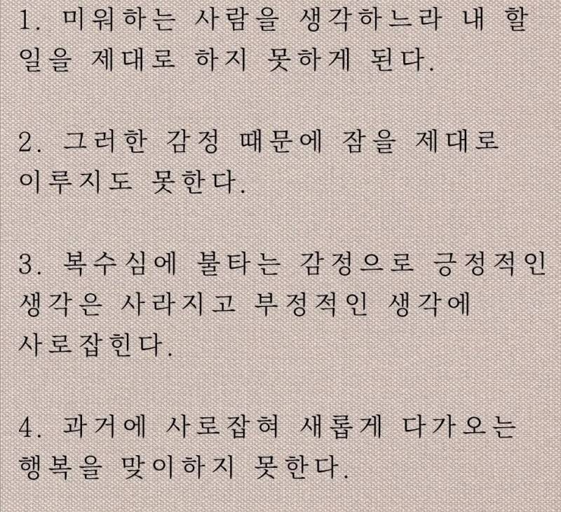 누군가를 미워할 필요 없는 이유 | 인스티즈