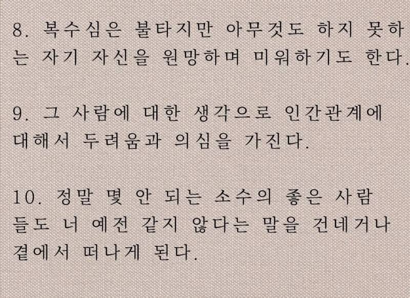 누군가를 미워할 필요 없는 이유 | 인스티즈