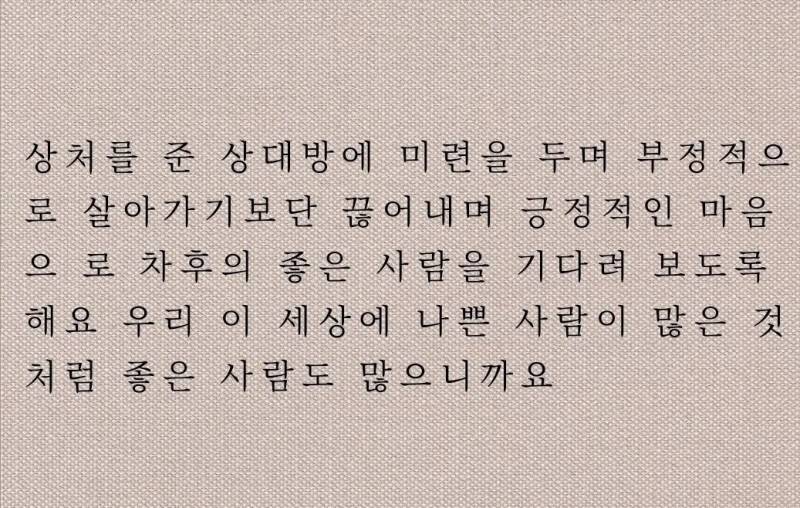 누군가를 미워할 필요 없는 이유 | 인스티즈