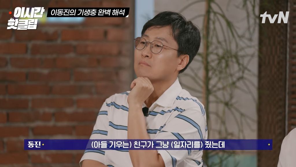 영화 기생충(20 등장인물 이름에 담긴 숨은 의미...jpg | 인스티즈