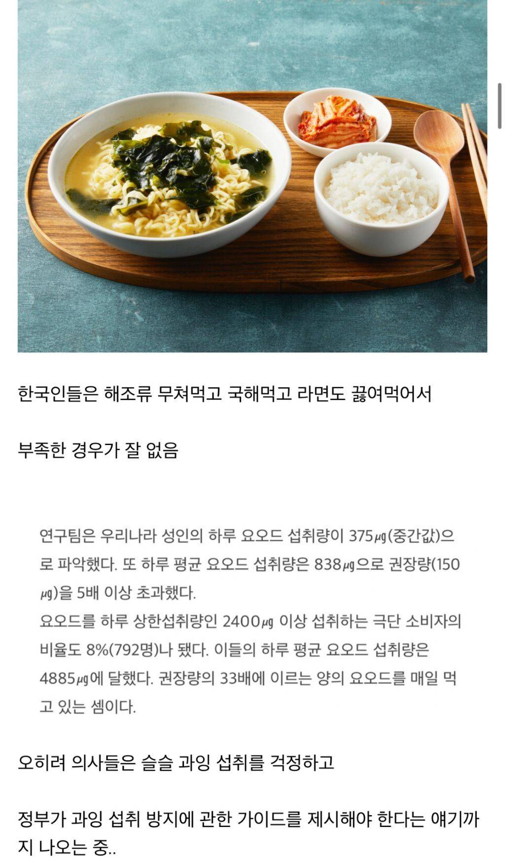 전세계적으로 섭취가 부족해서 문제일어난다는 영양소.jpg | 인스티즈