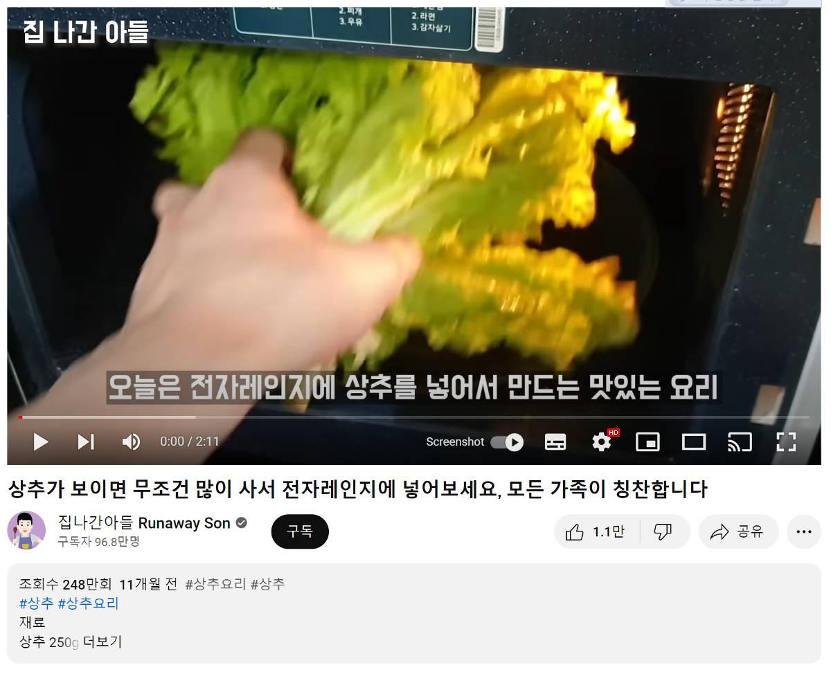 영상 콘셉트를 베낀 요리유튜버 | 인스티즈