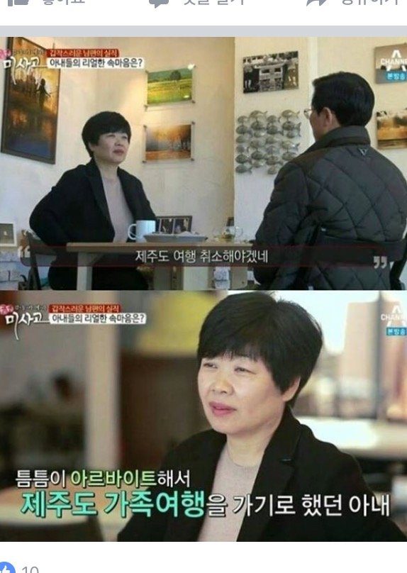 남편들이 듣고싶어하는 단 한마디 | 인스티즈