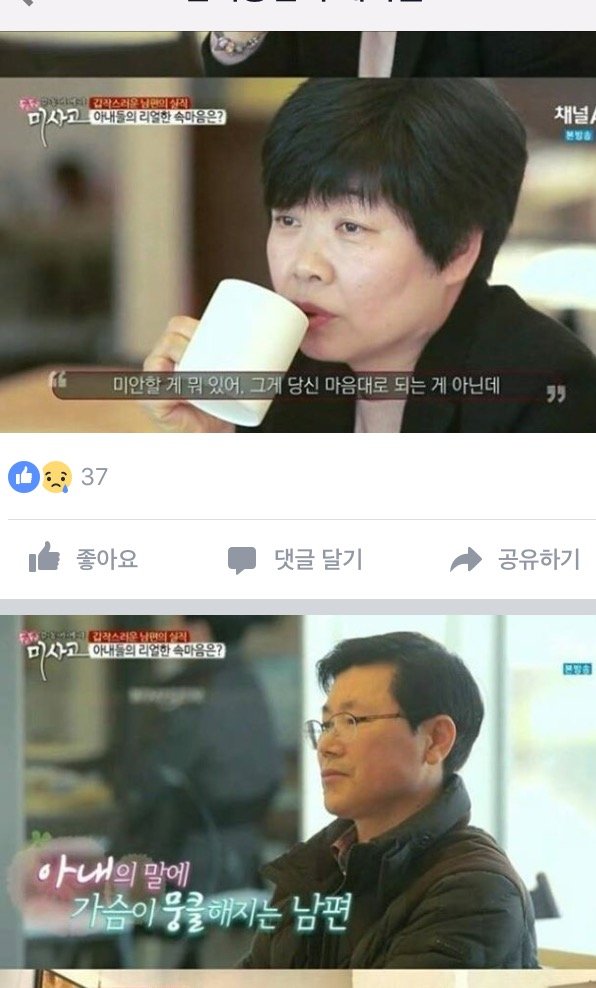 남편들이 듣고싶어하는 단 한마디 | 인스티즈