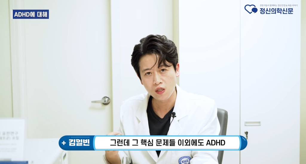 우리가 잘 모르는 ADHD 증상들 | 인스티즈