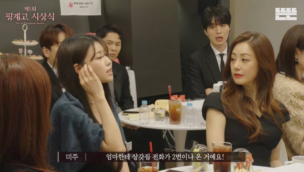 [핑계고] 신기하고 소름 돋는 미주의 꿈 이야기 | 인스티즈