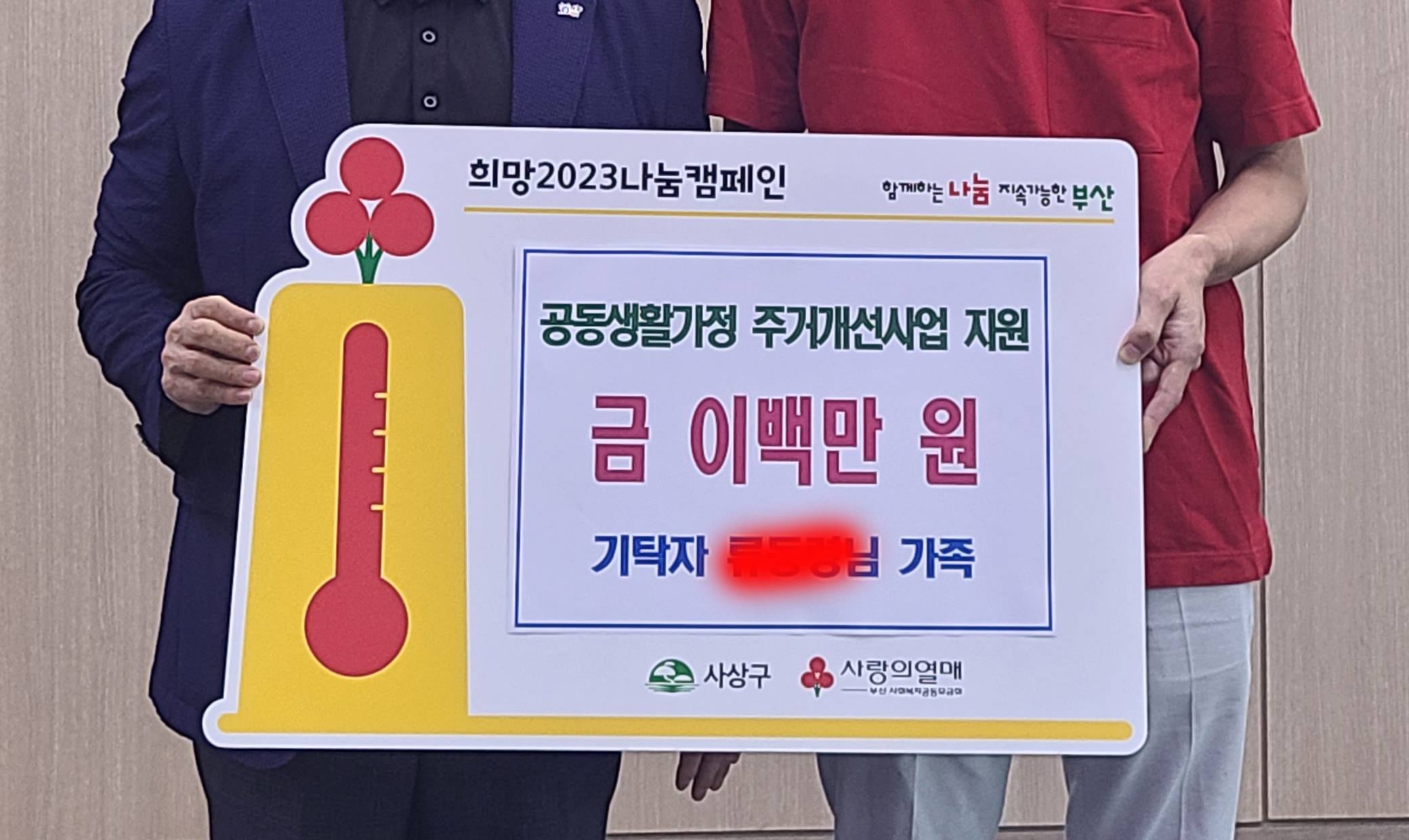 2023년 하반기 기부 정리... 1630만원쯤.... | 인스티즈