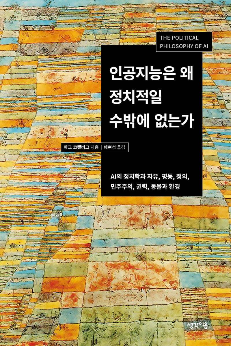 데이터에 관심있는 사람들 재밌었던 책 추천함 | 인스티즈