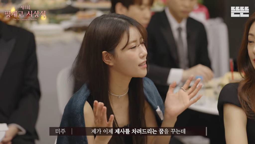 [핑계고] 신기하고 소름 돋는 미주의 꿈 이야기 | 인스티즈