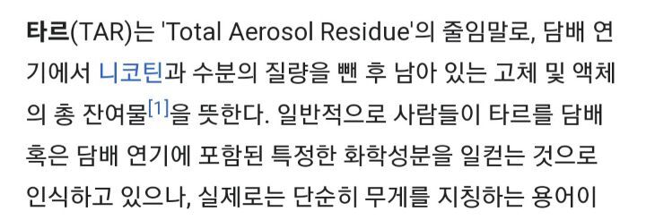 흡연자들 심지어 금연기관에서도 자주 오해하고 있는 사실 | 인스티즈